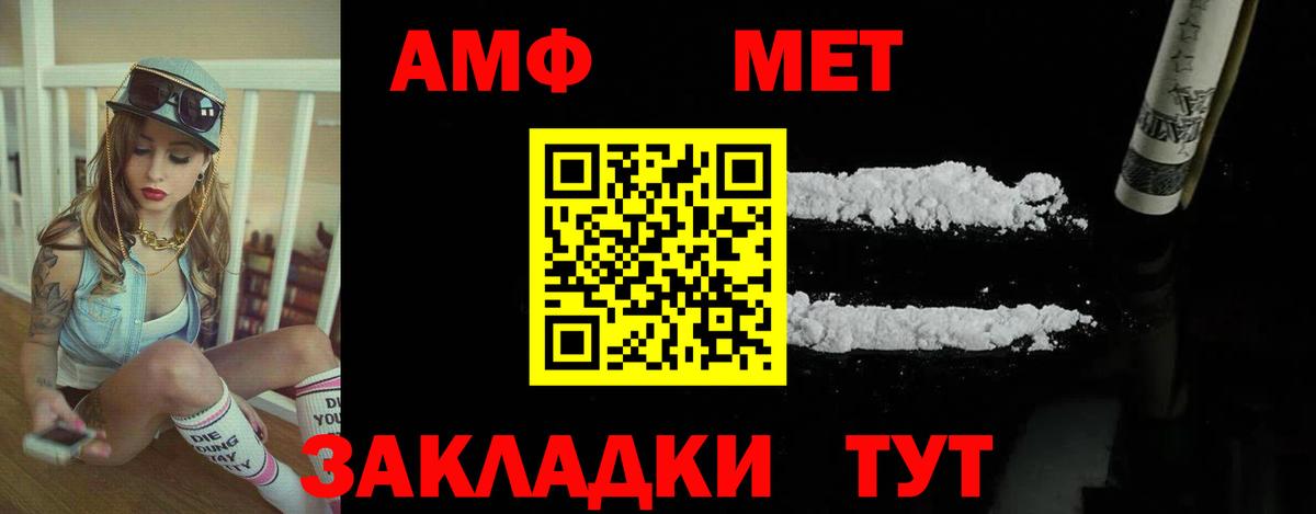Amphetamine Premium Большой Камень