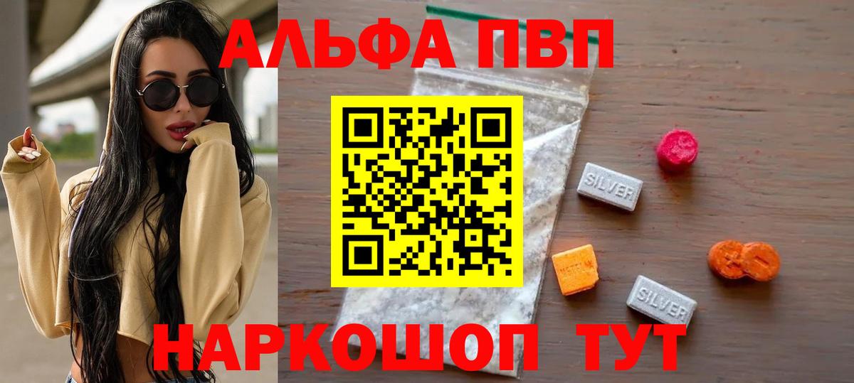 А ПВП крисы CK Большой Камень