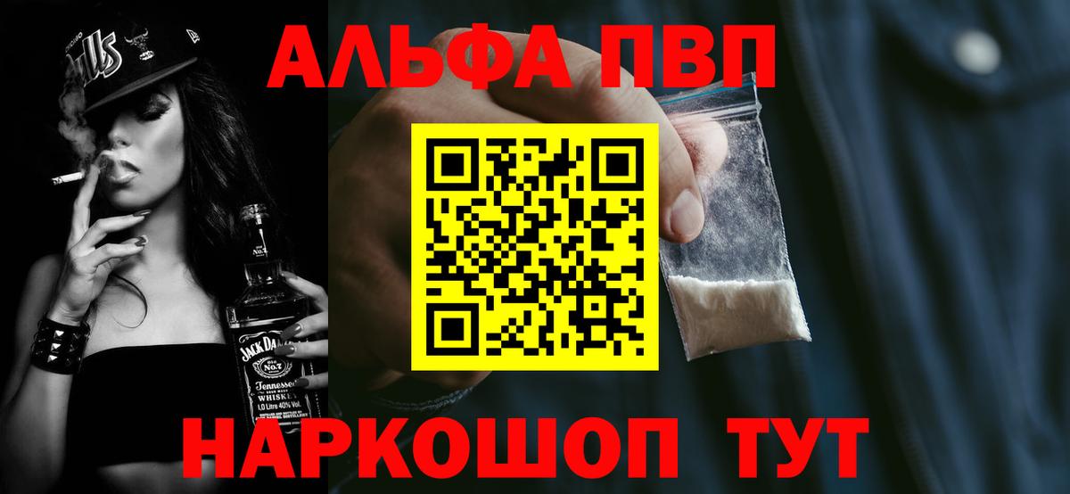 A PVP VHQ  Alpha PVP VHQ  Вход с VPN  Большой Камень 