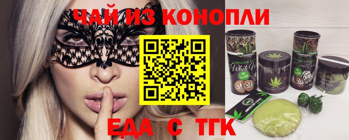 Большой Камень  Еда ТГК марихуана  Вход с VPN 