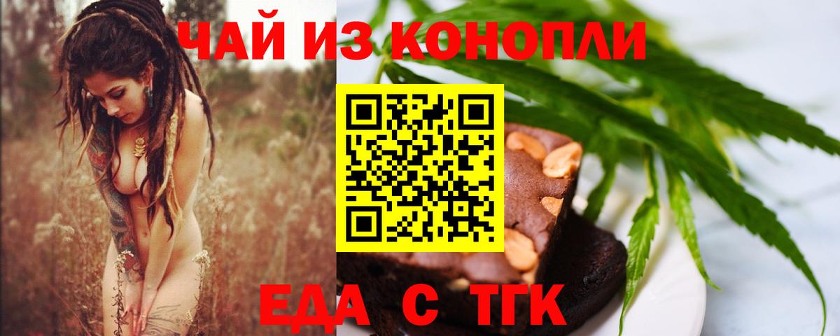 Canna-Cookies конопля Большой Камень