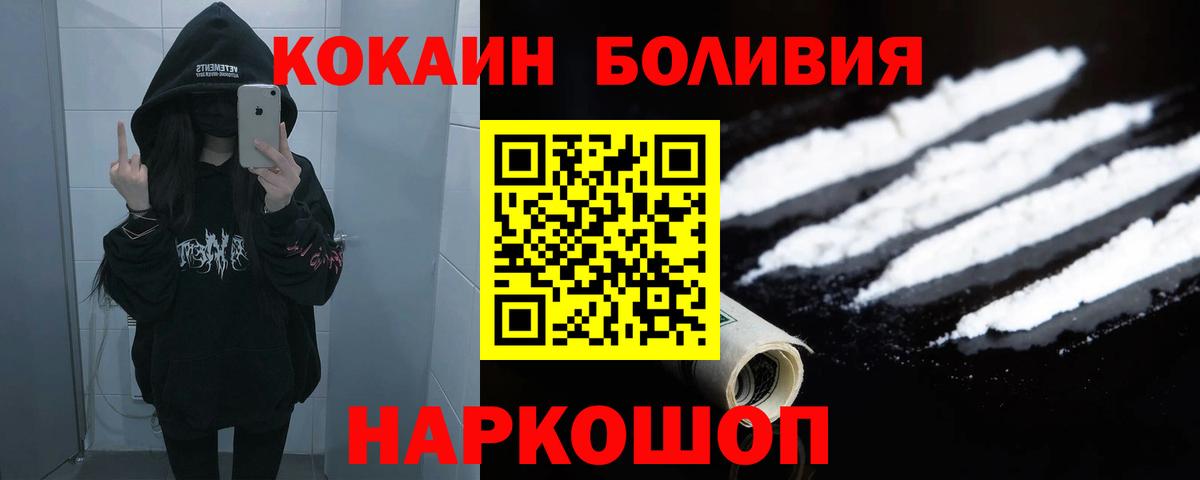 Cocaine 98%  где можно купить   COCAIN Боливия  COCAIN  Большой Камень  Вход с VPN 