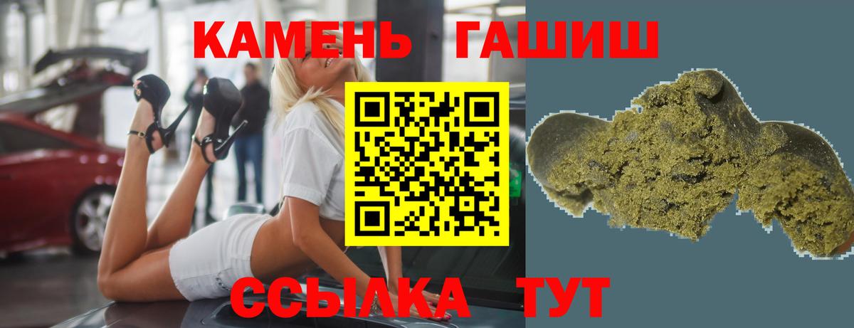 ГАШ VHQ  ГАШ ice o lator  Вход с VPN  Большой Камень 