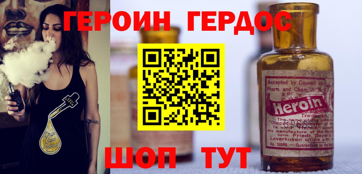 Большой Камень  Героин Афган  Героин  Вход с VPN 