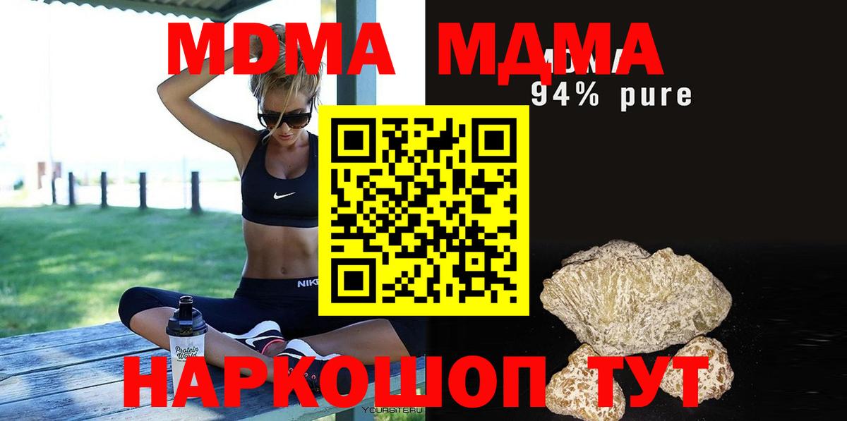 Большой Камень  МДМА молли  МДМА  МДМА кристаллы  Вход с VPN 
