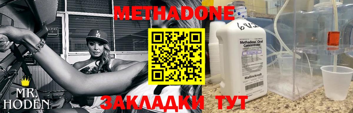 МЕТАДОН мёд Большой Камень