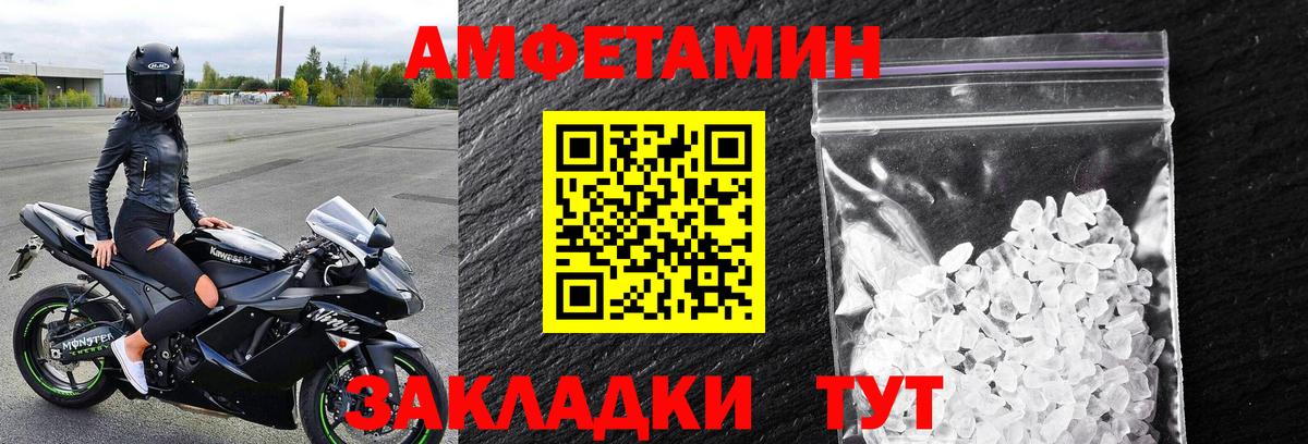 Большой Камень  Первитин  МЕТАМФЕТАМИН кристалл  Вход с VPN  МЕТАМФЕТАМИН кристалл 