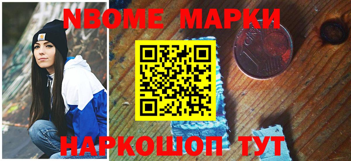 Наркотические марки 1,8мг  Наркотические марки 1,8мг  Вход с VPN  Большой Камень 