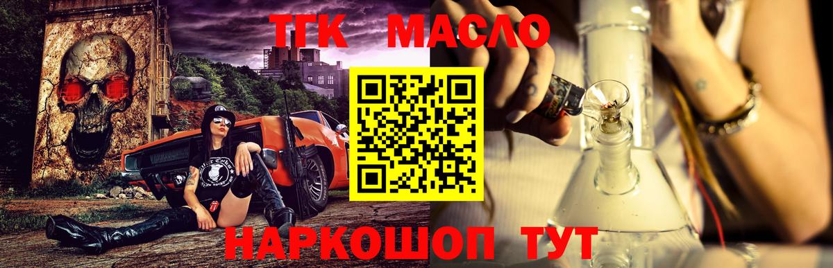 Большой Камень  Дистиллят ТГК гашишное масло  ТГК гашишное масло  Вход с VPN 