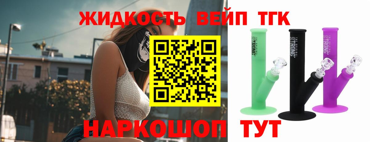Дистиллят ТГК концентрат Большой Камень