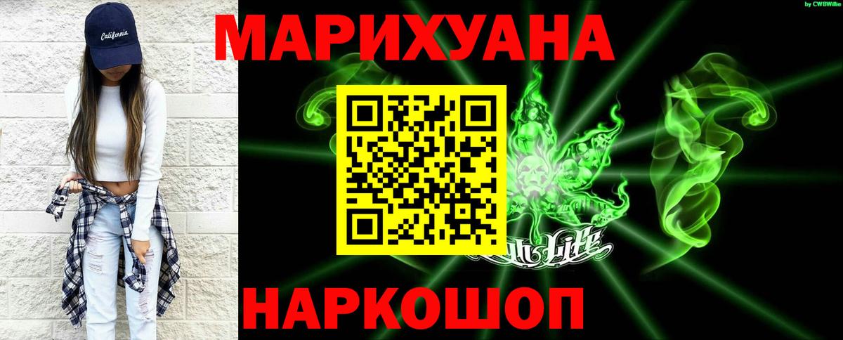 Конопля сатива  МАРИХУАНА MAZAR  Бошки марихуана Ganja  Вход с VPN  Бошки Шишки тримм  Большой Камень 